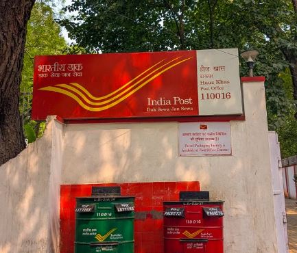 India post recruitment 2026