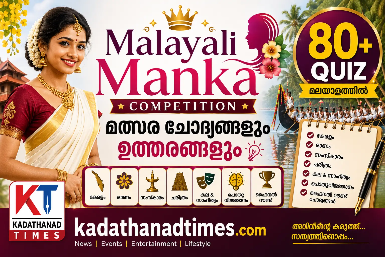 Thumbnail of Malayali Manka 80 question and answer quiz