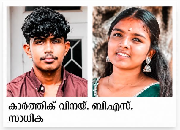 മുയ്തായി സൗത്ത് ഇന്ത്യൻ ചാമ്പ്യൻഷിപ്പിൽ നേട്ടവുമായി കുറ്റ്യാടിക്കാർ