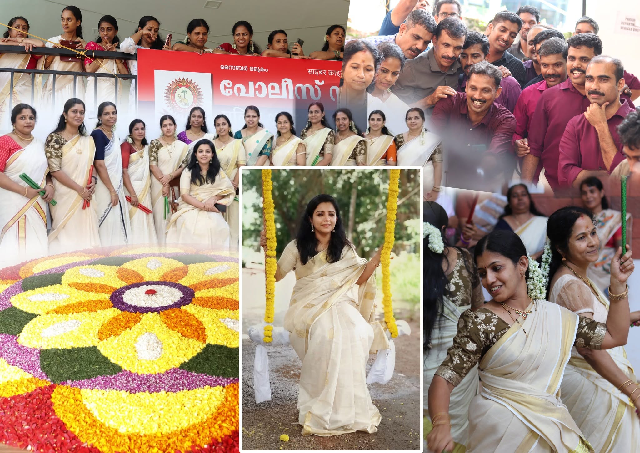 കോഴിക്കോട് റൂറൽ ജില്ലാ പോലീസ് ഓഫീസിൽ ഓണാഘോഷം