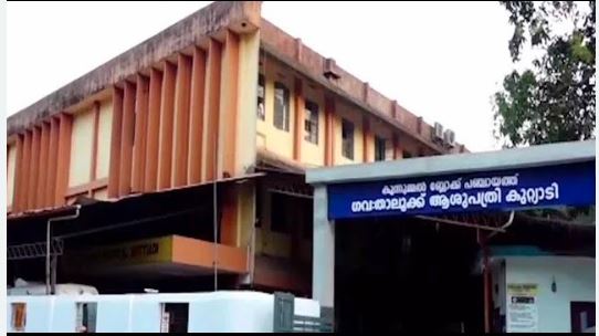 കുറ്റ്യാടി താലൂക്ക് ആശുപത്രി OP ഷെഡ്യൂൾ: ഇന്ന് (12-08-2026, ബുധൻ)
