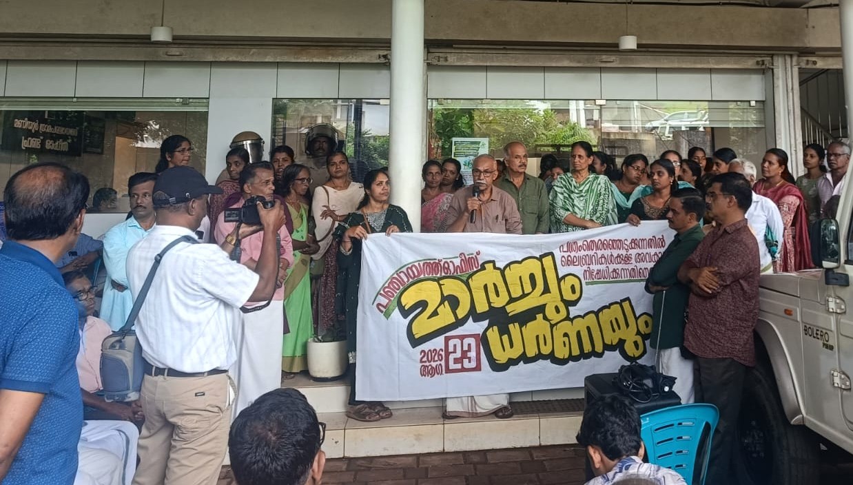 മണിയൂർ പഞ്ചായത്തിൽ ‘ദേശാഭിമാനി’ വിവാദം: സിപിഎം സമരം ജനങ്ങളെ വഞ്ചിക്കാനെന്ന് ഭരണസമിതി