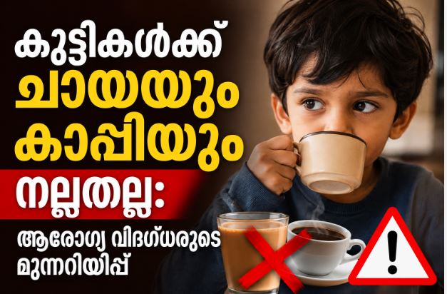 no coffee and tea to kids health risk