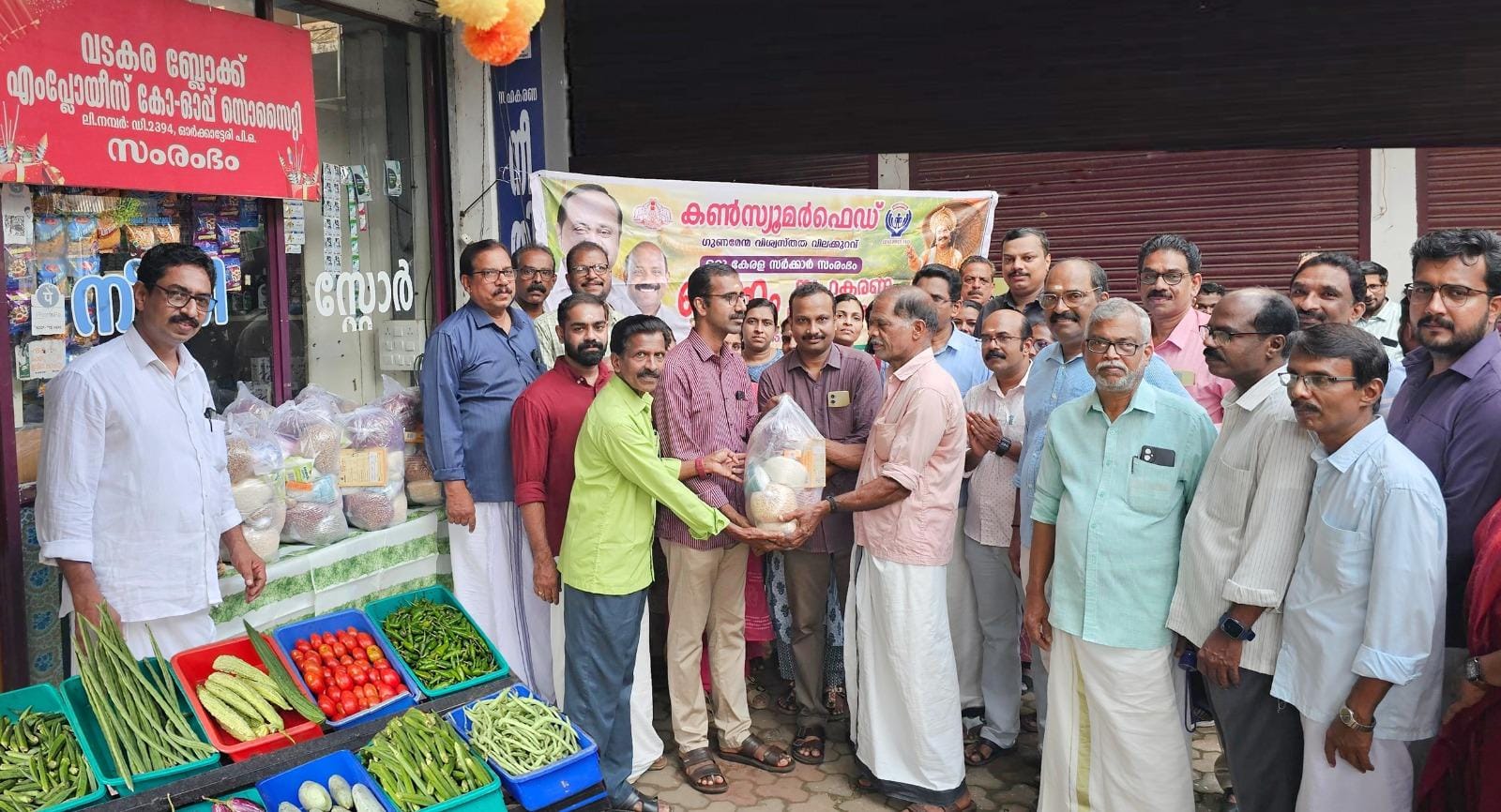 വടകര ബ്ലോക്കിൽ കൺസ്യൂമർഫെഡ് സഹകരണ ഓണച്ചന്ത: