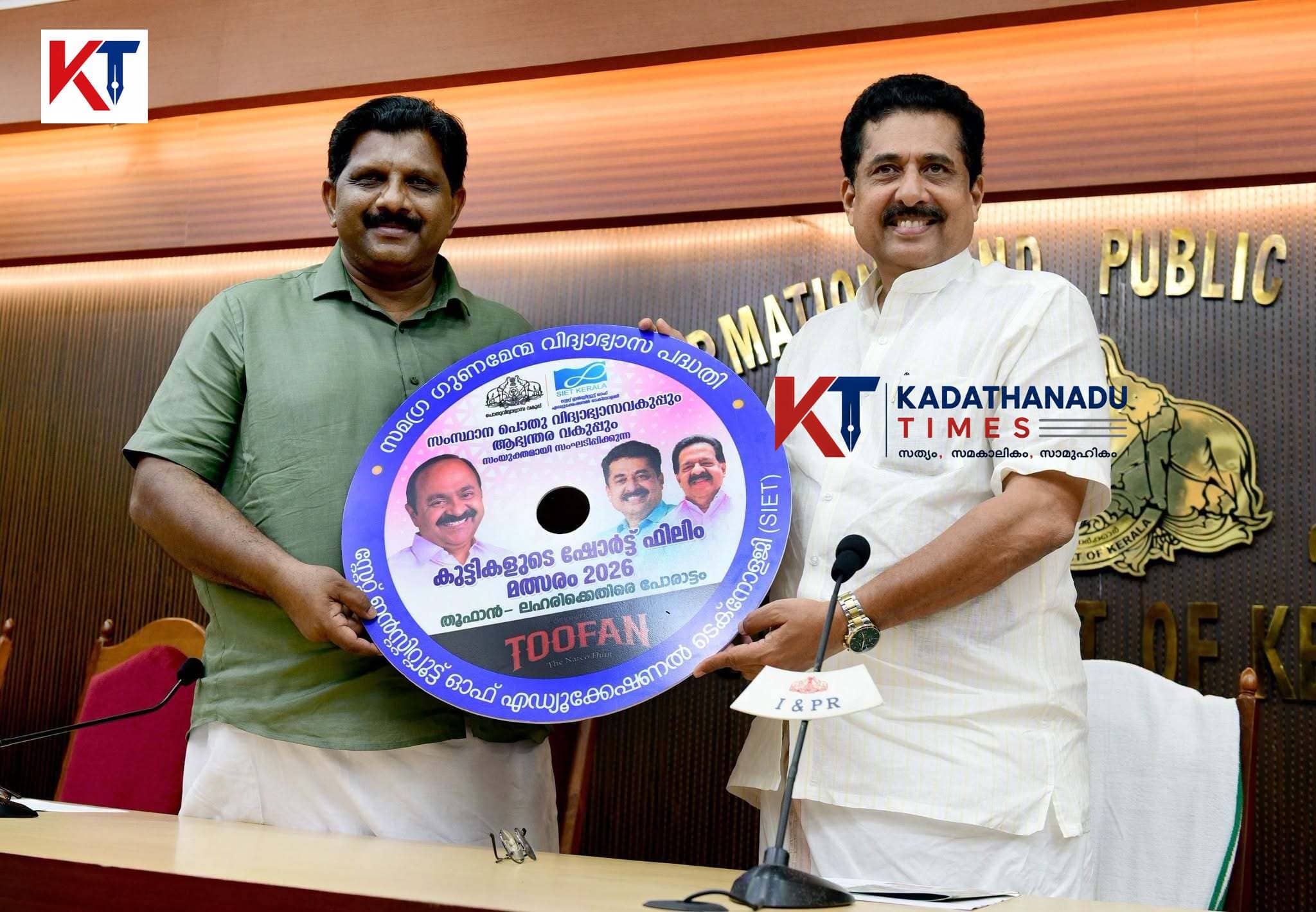 ലഹരിക്കെതിരെ ക്യാമറകളിൽ പോരാട്ടം; വിദ്യാർഥികൾക്കായി സംസ്ഥാനതല ഷോർട്ട് ഫിലിം മത്സരം