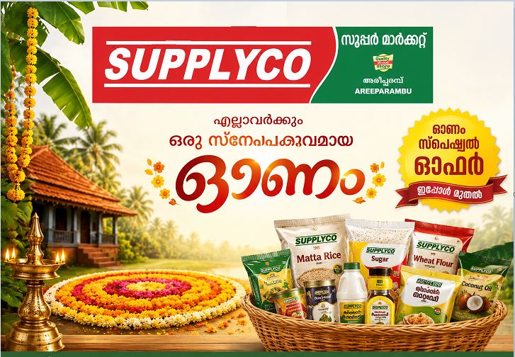 അത്തം മുതൽ തിരുവോണം വരെ കിറ്റുകൾ; കോഴിക്കോട് ബീച്ചിലും ഓണച്ചന്ത സജീവം