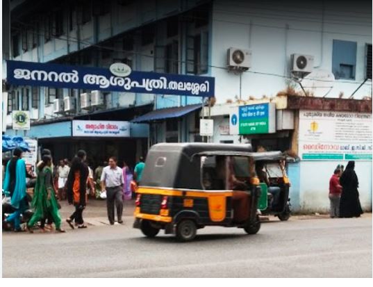 തലശ്ശേരി ജനറൽ ഹോസ്പിറ്റൽ: ഇന്നത്തെ (13.08.2026) OP ഡോക്ടർമാരുടെ പട്ടിക