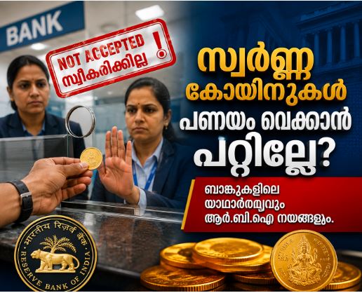 feature : Gold coins not accepted at Bank why answered.