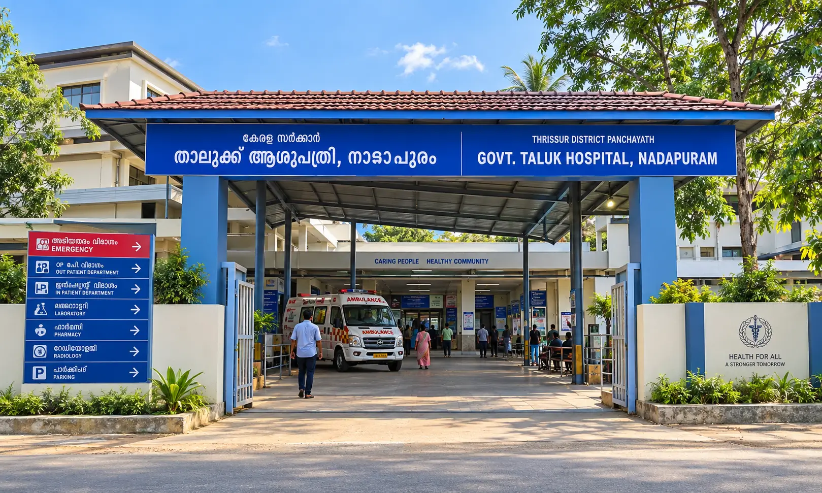 നാദാപുരം താലൂക്ക് ആശുപത്രി ഒ.പി ഡോക്ടർമാരും സേവനങ്ങളും | Nadapuram Taluk Hospital OP Schedule