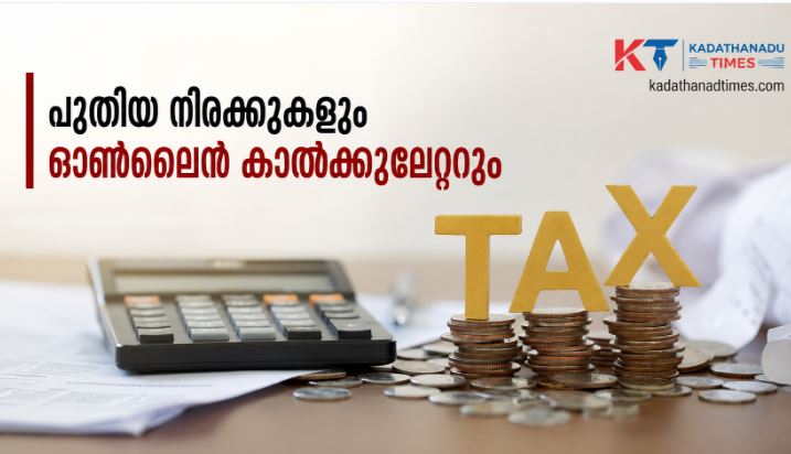 തൊഴിൽ നികുതി പരിഷ്‌കരിച്ച ഉത്തരവ് 1149/2024: സ്ലാബ് വിവരങ്ങളും കാൽക്കുലേറ്ററും